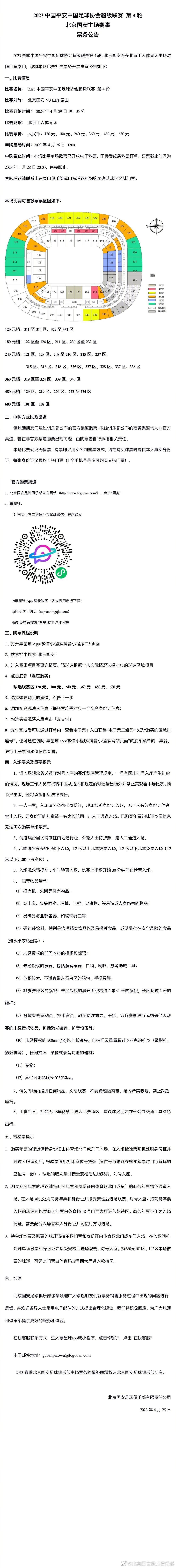 在荒原狼事件结束后，维科二人告诉亚瑟有新的危机会降临，请亚瑟帮忙